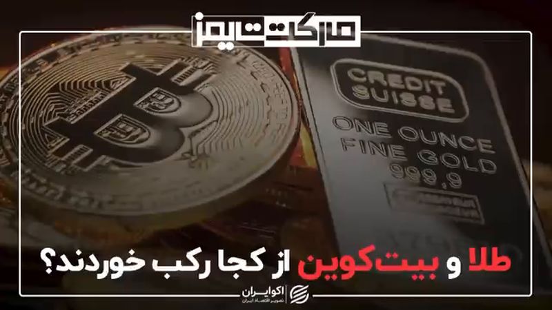 دلار در فکر سقف‌شکنی، طلا در فکر کف‌زنی