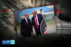 آلاسکا میزبان صلح بود؟