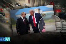 آلاسکا میزبان صلح بود؟