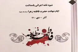 مجوزهزینه کرد 100 میلیونی به مناطق  شهرداری برای ایام فاطیمه

