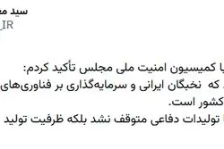 سرپرست وزارت دفاع: ظرفیت تولید پهپاد در اوج جنگ سه برابر شد