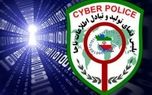 هشدار پلیس فتا درباره فعالیت سکوهای فاقد مجوز حوزه مسکن