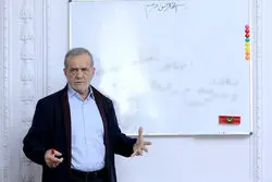 پزشکیان و آزمون عدالت آموزشی؛ وعده مهم انتخاباتی رئیس‌جمهوری به کجا رسید؟