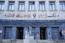 سرپرست جدید بانک ملی منصوب شد