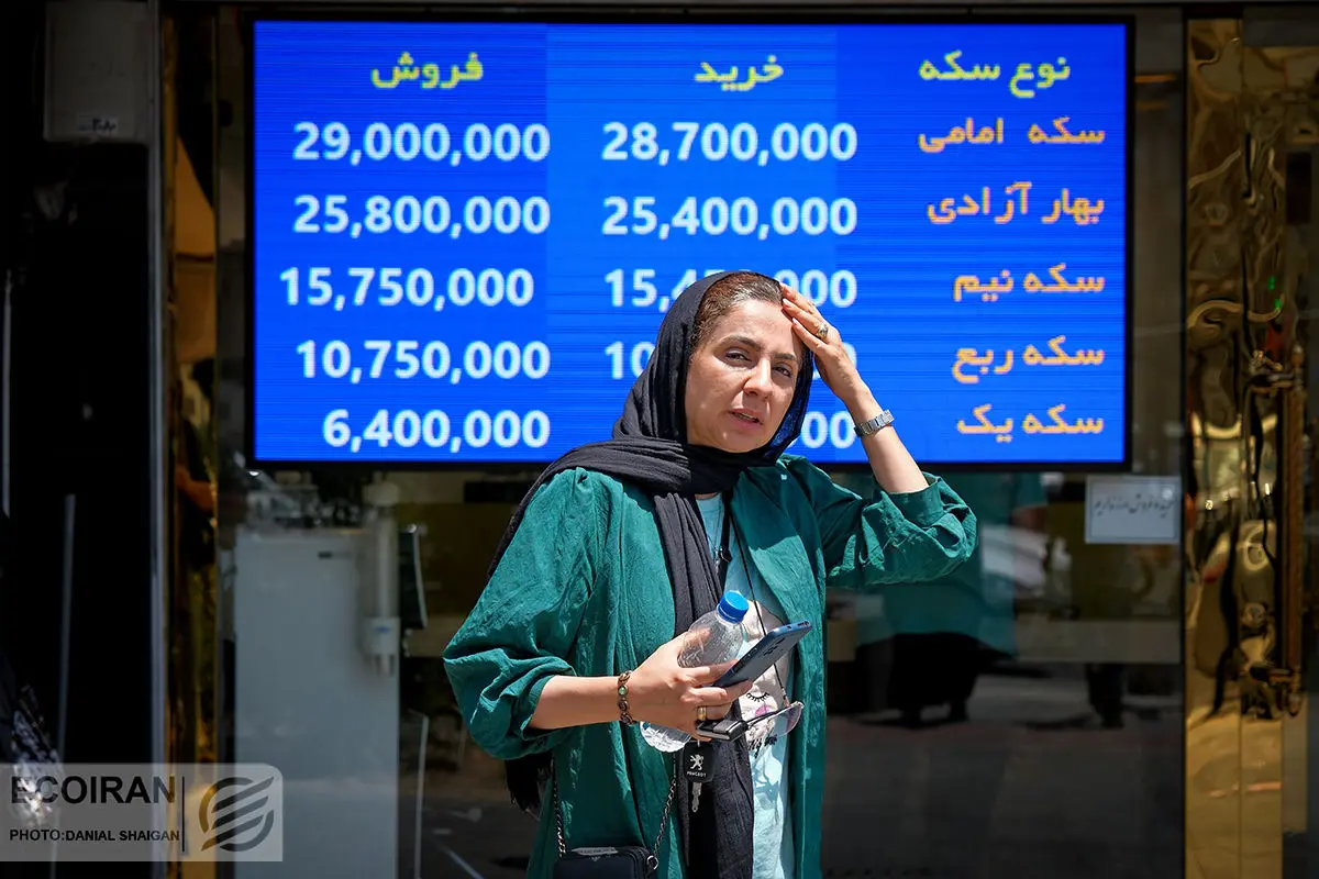 قیمت سکه آب رفت 