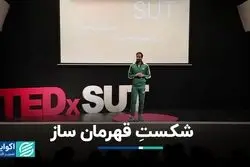 تفتیان چگونه سریعترین مرد ایران شد؟