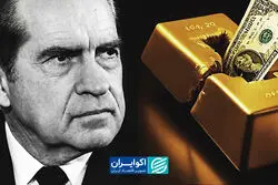 ماجرای شوک نیکسون؛ تصمیمی که طلا را وارد یک جهش تاریخی کرد