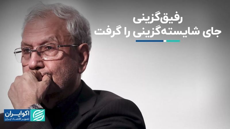 دستیار اجتماعی پزشکیان: رفیق‌گزینی جای شایسته‌گزینی را گرفت