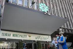 درخواست شفافیت بدهی های شهرداری تهران؛پشت پرده خودیاری شهروندان 