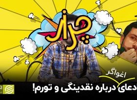 9 ادعای اغواگر درباره نقدینگی و تورم!