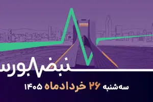  روز تاریخی بازار سرمایه با فتح قله ۵ میلیونی؛ موج سبز بورس تا کی پایدار می‌ماند؟