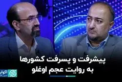 یافته‌های نوبلیست‌های امسال و مساله ایران 