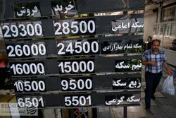 پیش بینی قیمت سکه امروز پنجشنبه ۱۳ مهر