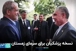 پزشکیان در ترکمنستان: تلاش برای حل اختلافات گازی