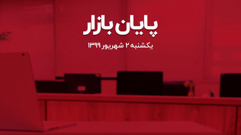 یکشنبه خونین بورس