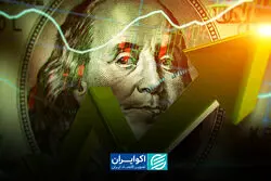 چرا نرخ دلار افزایشی شد؟