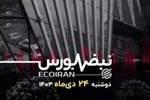 حساسیت شاخص کل بورس به کانال 3 میلیونی