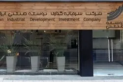 مسیر وتوصا / دورنمای شرکت سرمایه گذاری توسعه صنعتی ایران