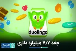 مدل کسب‌وکار اپلیکیشن زبان‌آموزی دولینگو چیست؟