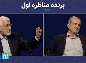 کدام نامزد در مناظره رأی بیشتری جمع کرد؟