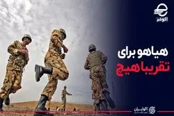 هیاهو مجلس برای تقریبا هیچ