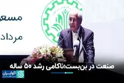 صنعت بیش از هر زمان دیگر انرژی‌بر شده است