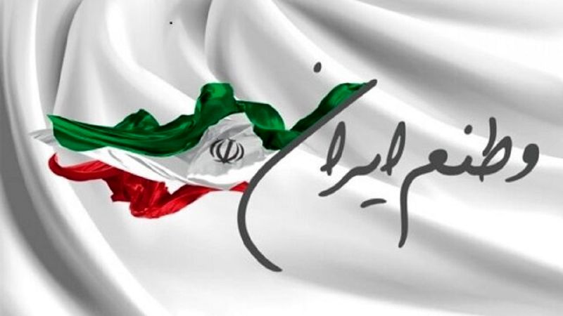 بازگشت به منافع ملی «برای ایران»