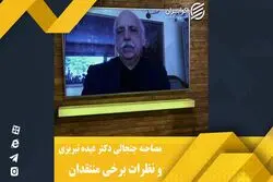 مصاحبه اکو ایران با دکتر عبده‌تبربزی واکنش‌هایی متفاوتی را در فضای بازار سرمایه داشت. 