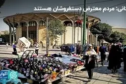 زاکانی: مردم معترض دستفروشان هستند