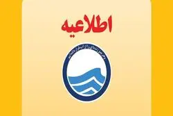 فوری/ آب این مناطق فردا قطع می شود