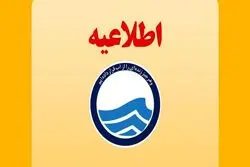 فوری/ آب این مناطق فردا قطع می شود