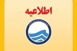 فوری/ آب این مناطق فردا قطع می شود