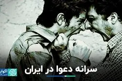 سرانه دعوا در استان‌های مختلف کشور به چه شکل است؟