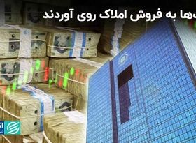  بانک‌ها از کار اصلی خود منحرف شدند