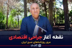  پادکست برنامه صبحگاهی مرور روزنامه های امروز،۲۸ اردیبهشت ۱۴۰۱