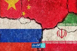 روسیه و چین کنار ایران، حمایت حساب‌شده