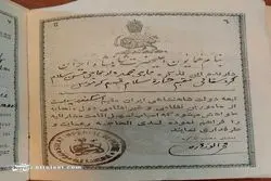 گذرنامه ایرانی ۱۰۰ سال پیش + عکس