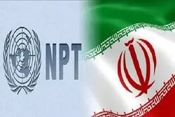 فوری/ عضویت ایران در هیات‌ رئیسه کنفرانس بازنگری در ان پی تی