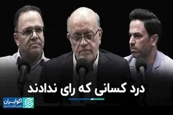 حرف و دغدغه ۶۰ درصدی که رای ندادند