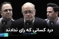 حرف و دغدغه ۶۰ درصدی که رای ندادند