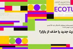  مهارت جدید یا حذف از بازار؟