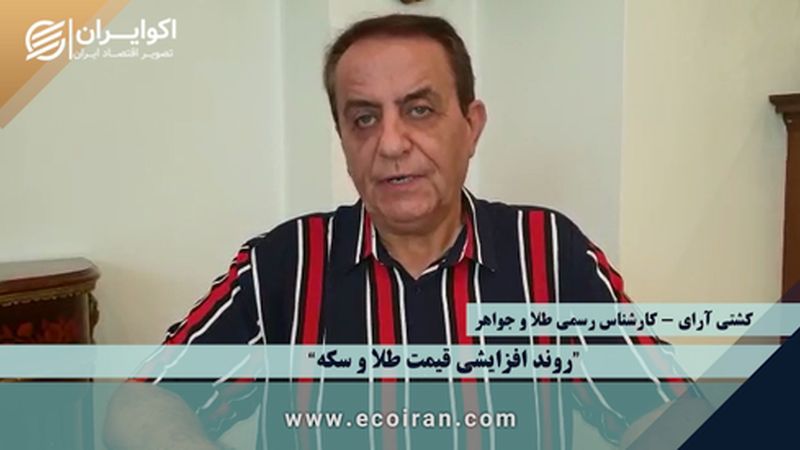 حباب سکه بزرگ‌تر می‌شود؟