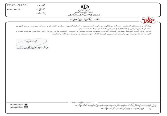 سازمان 2