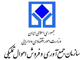 آگهی مزایده فوق العاده سراسری الکترونیکی 598 اموال منقول از طریق سامانه تدارکات الکترونیکی دولت