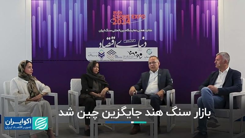 بازار سنگ هند جایگزین چین شد