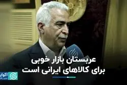 بخش خصوصی به دنبال ارتباط با عربستان