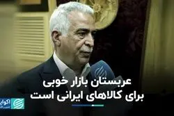 بخش خصوصی به دنبال ارتباط با عربستان