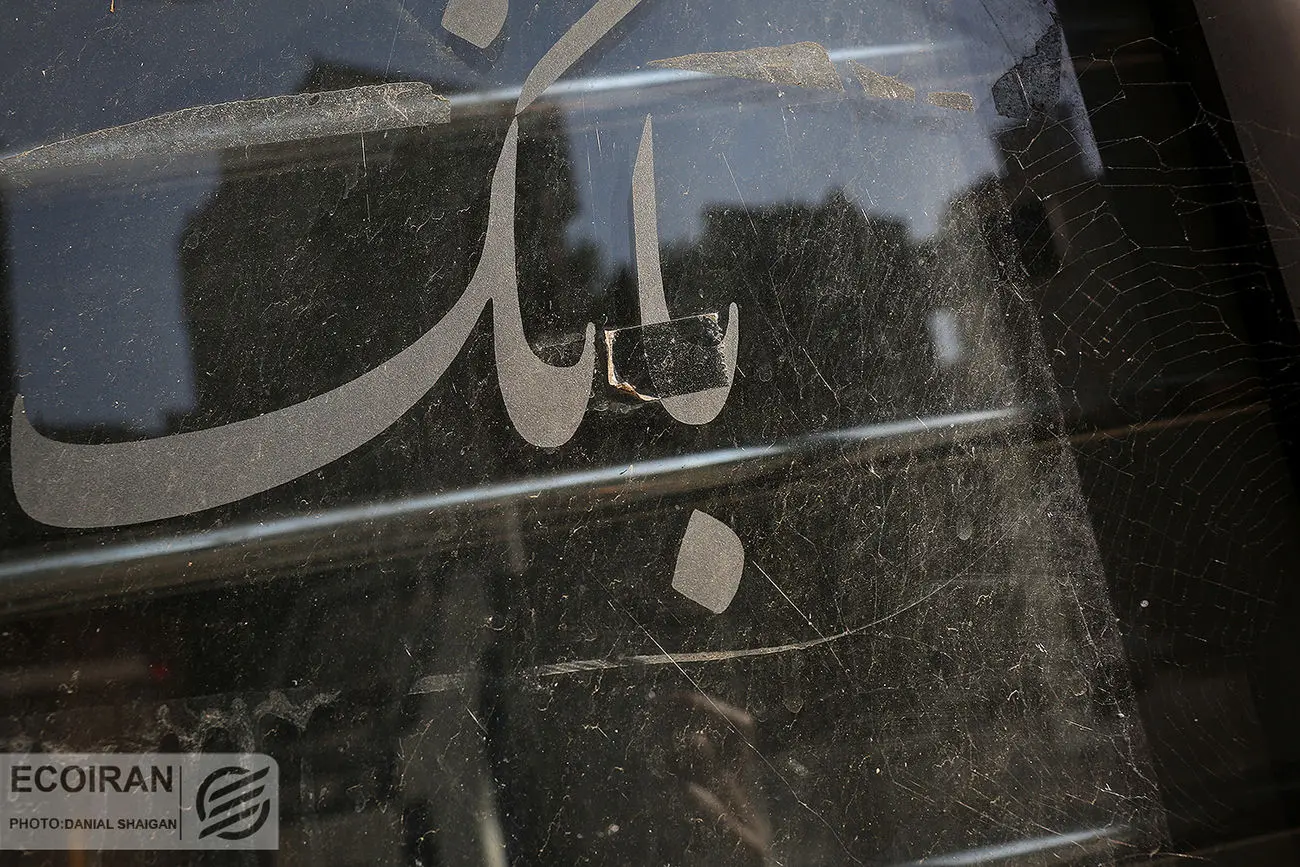 مجازات بانک مرکزی برای برخی بانک‌ها