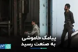 پیامک خاموشی به صنعت رسید/ هزینه‌های تولید رکورد زد