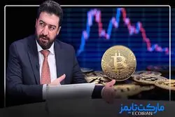 بازار پرنوسان؛ از فدرال رزرو تا سقوط بیت‌کوین
